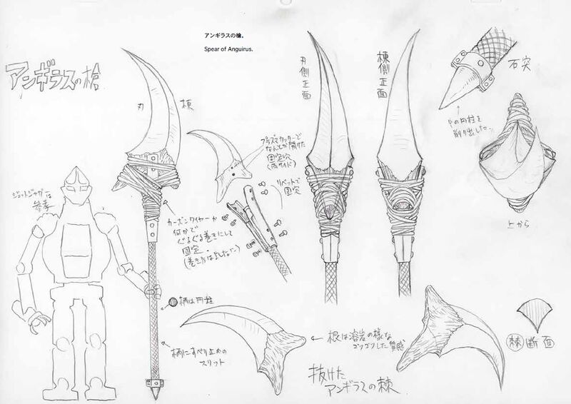 File:GSP Concept Art Spear Of Anguirus 01.jpg