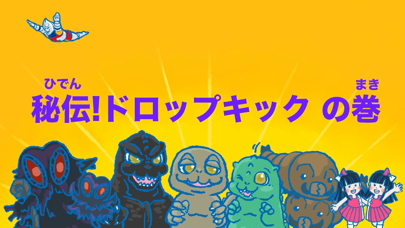 File:Gojiban 06 title.png