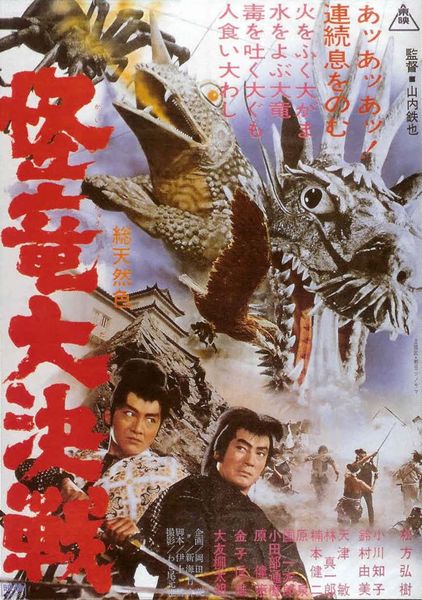 File:MagicSerpentJPNPoster.jpg