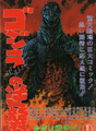 Thumbnail for version as of 17:46, 23 July 2016
