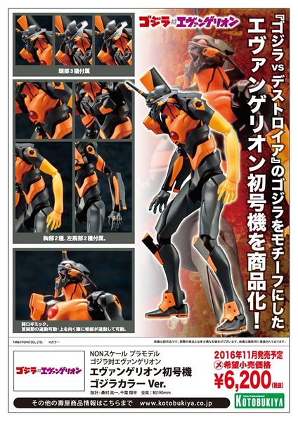 File:Godzilla colored EVA.JPG