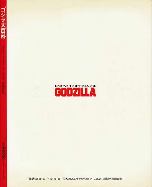 File:EOG 0 dust jacket cover rear.jpg