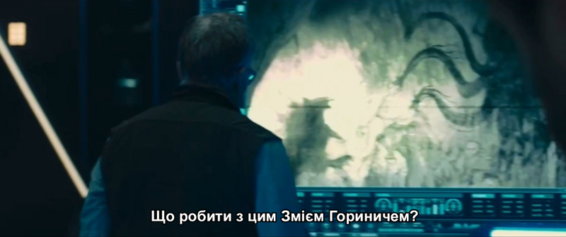 File:GorynychUkDub2019.png