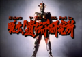 Thumbnail for version as of 23:28, 7 July 2016