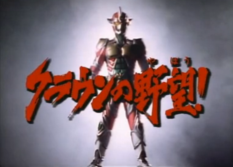 File:Guyferd ep 9.png