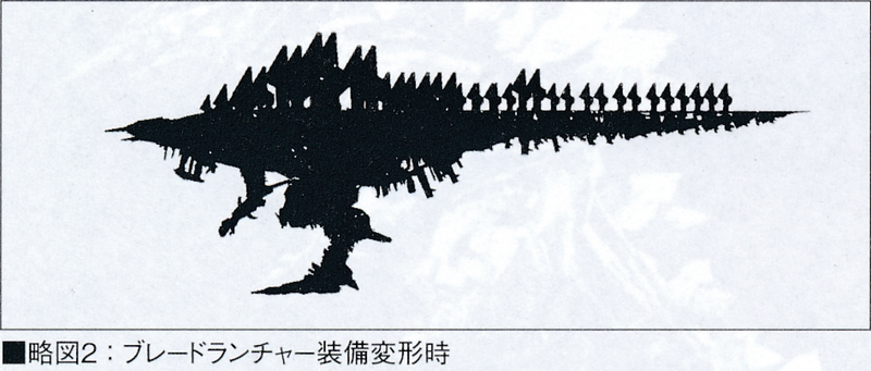 File:MG Blade Launcher.png