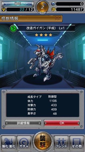 File:GKC Modified Gigan.jpg