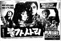 Thumbnail for version as of 04:24, 7 July 2021