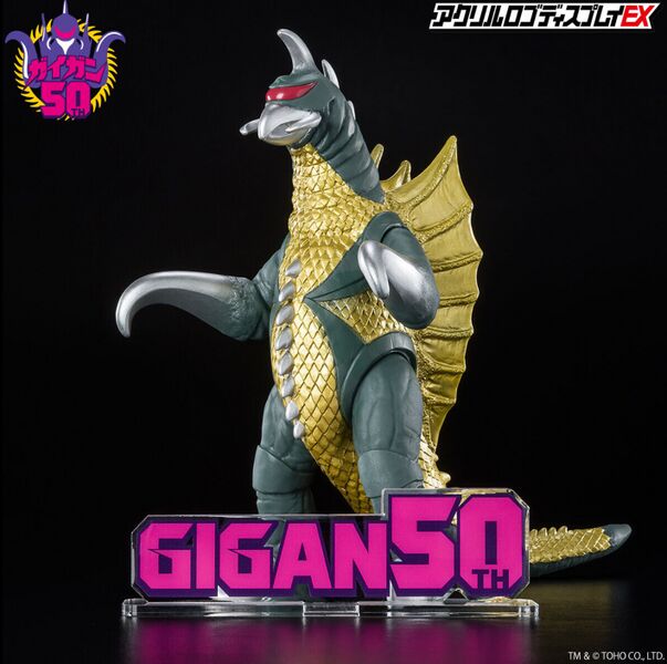 File:Gigan50englishfigure.jpeg