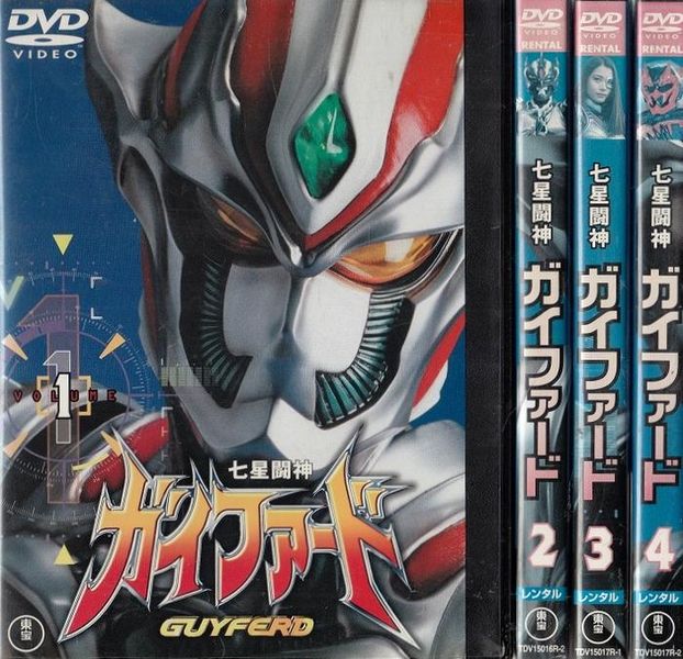 File:Guyferd DVDs.jpg