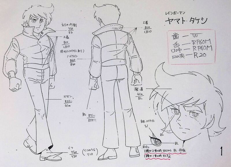 File:RM82 - Model Sheet Takeshi.jpg