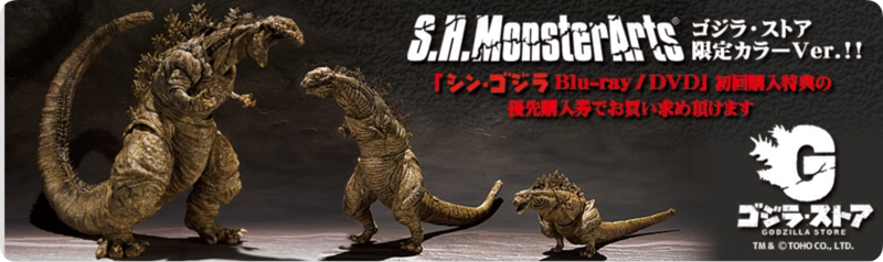 File:Shin Godzilla SHMA exclusives.png