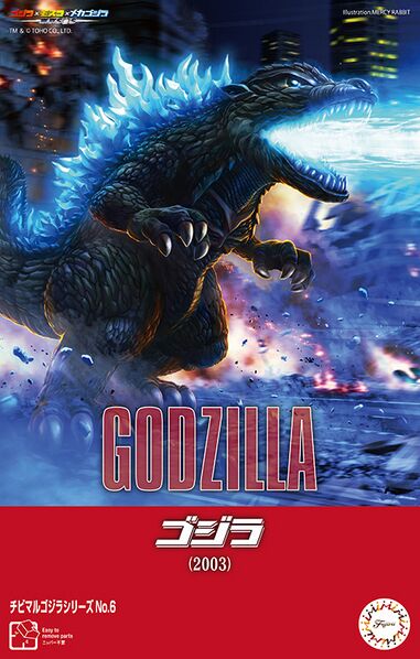 File:Chibi maru godzilla 2003 box.jpg