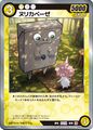 Thumbnail for version as of 03:05, 1 October 2024