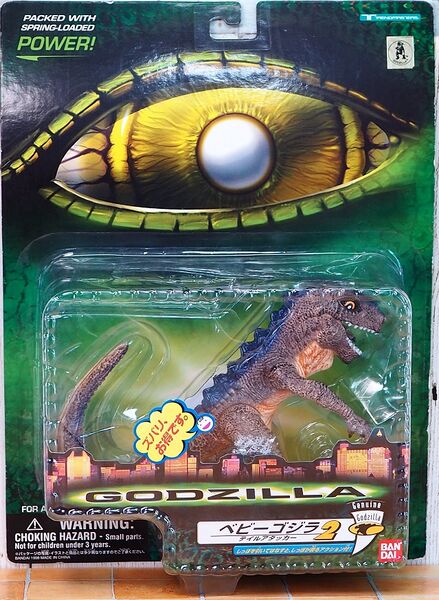 File:Japanese tail thrashed baby godzilla.jpeg