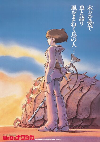 File:Nausicaä of the Valley of the Wind poster.jpg