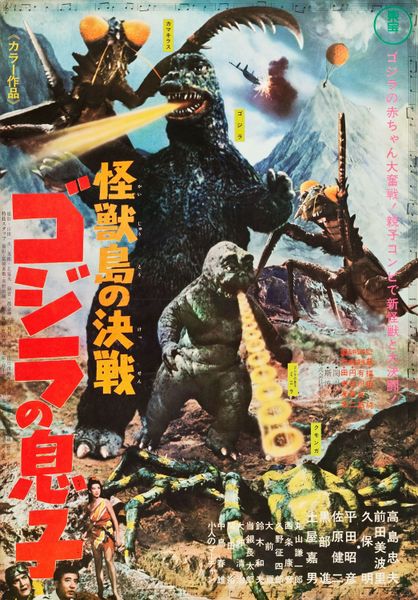 File:434px-Son of Godzilla 1967.jpg