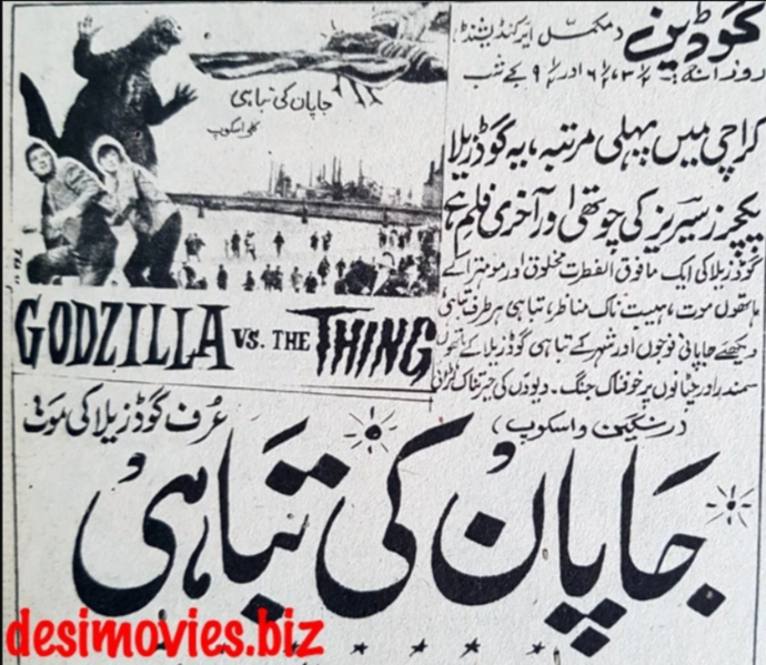 File:Godzilla vs The Thing Pakistan.png