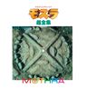 Thumbnail for version as of 06:17, 1 June 2018