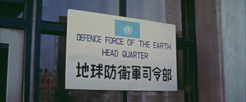 File:Defence Force of the Earth.jpg