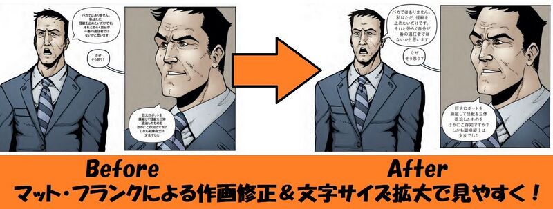 File:Godzilla Rulers of Earth Remonstered Edition - Art Edits.jpg