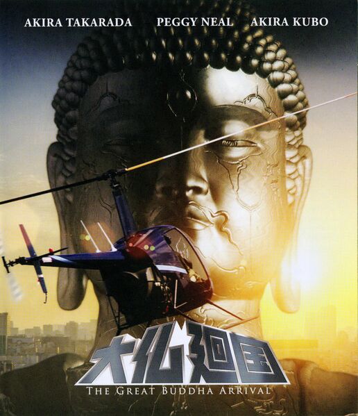 File:SRS Buddha Arrival Blu-ray cover 1.jpg