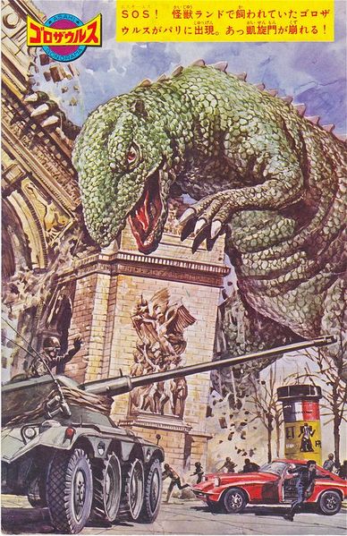File:Ultra Books Kaiju Soshingeki Gorosaurus Art.jpg