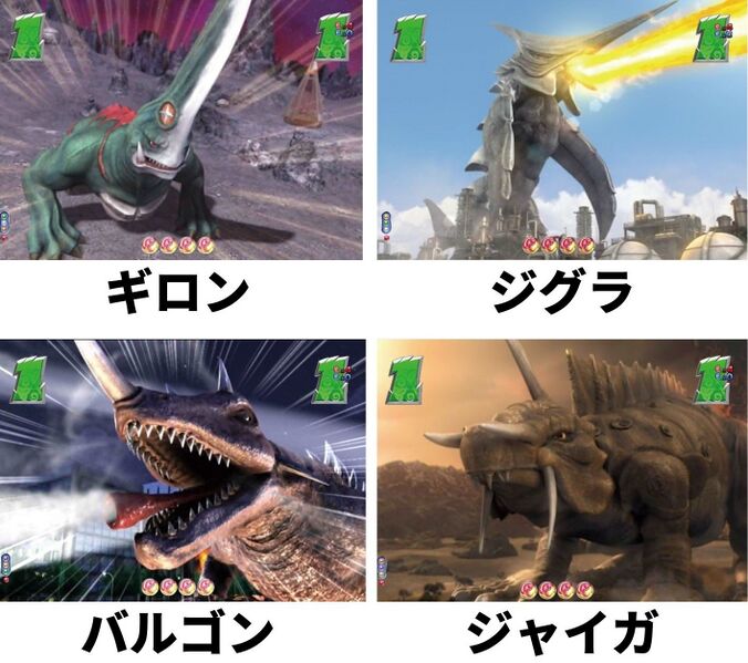 File:CR GAMERA THE BATTLE PACHINKO Enemies 1.jpeg