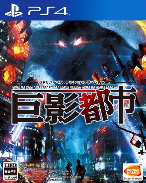 File:City Shrouded in Shadow Japanese Box Art.jpg