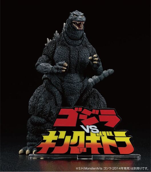 File:Godzilla-vs2 orig.jpg