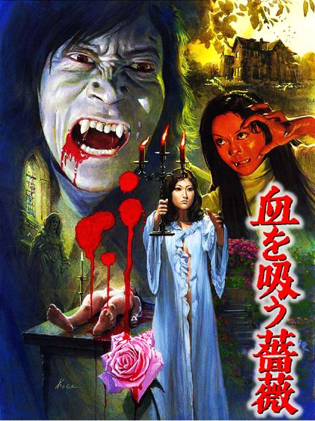 File:Evil of Dracula Toho DVD.jpg