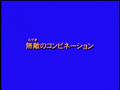 Thumbnail for version as of 16:56, 13 March 2023
