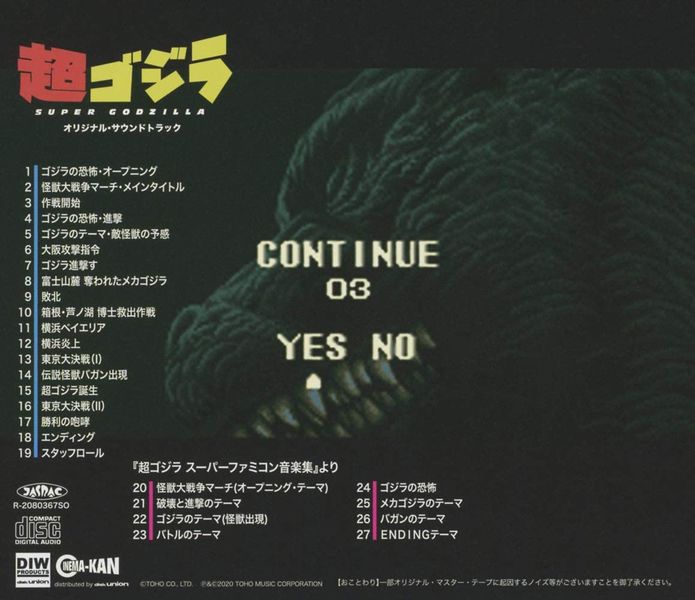 File:Super Godzilla Original Soundtrack back cover.jpg