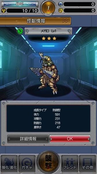 File:GKC Megalon.jpg