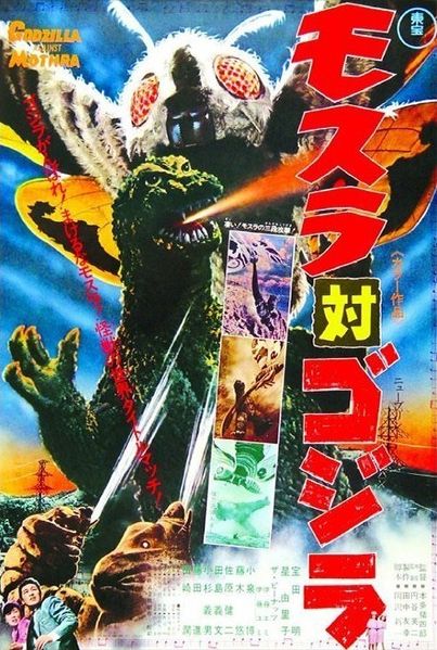File:Mothra vs. Godzilla Poster 1970.jpg
