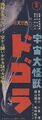 Thumbnail for version as of 03:01, 3 March 2024