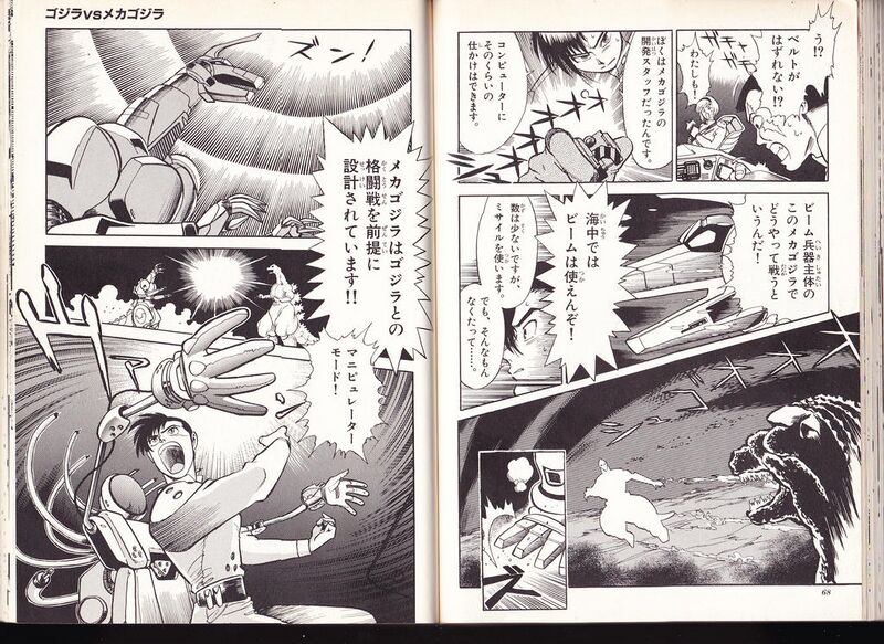 File:Mechagodzilla comtrolled through movement 1.jpeg