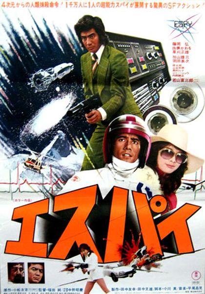 File:ESPY Poster.jpg
