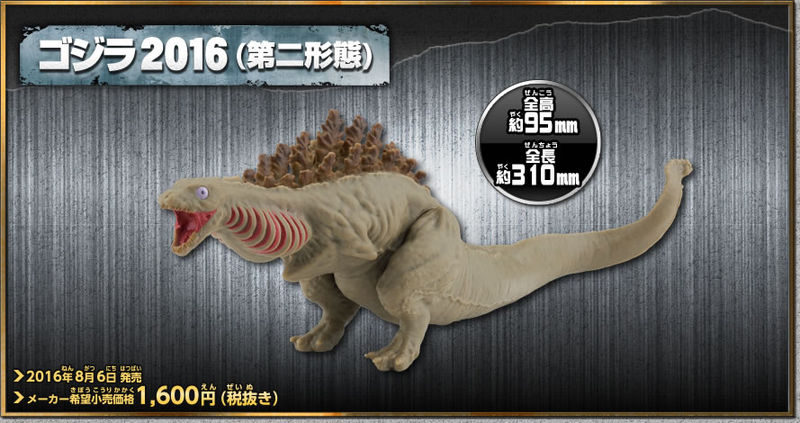 File:MMS Ad Godzilla 2nd Form.jpg