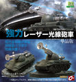 Thumbnail for version as of 04:49, 25 December 2016