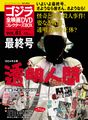 Thumbnail for version as of 03:43, 16 January 2020
