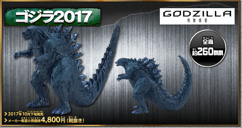 File:KOTMS Ad Godzilla 2017.jpg