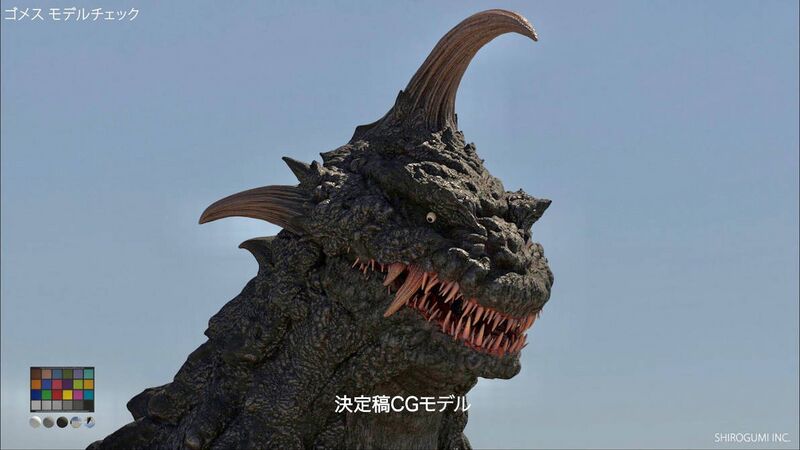 File:Shin Gomess 02.jpeg