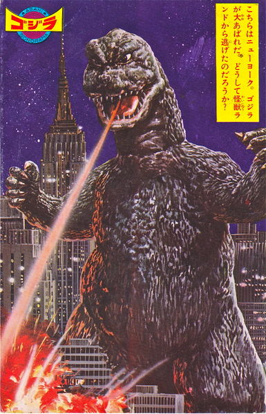 File:Ultra Books Kaiju Soshingeki Godzilla Art.jpg