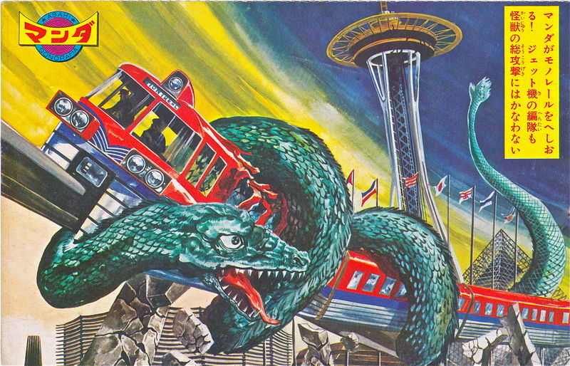 File:Ultra Books Kaiju Soshingeki Manda Art.jpg