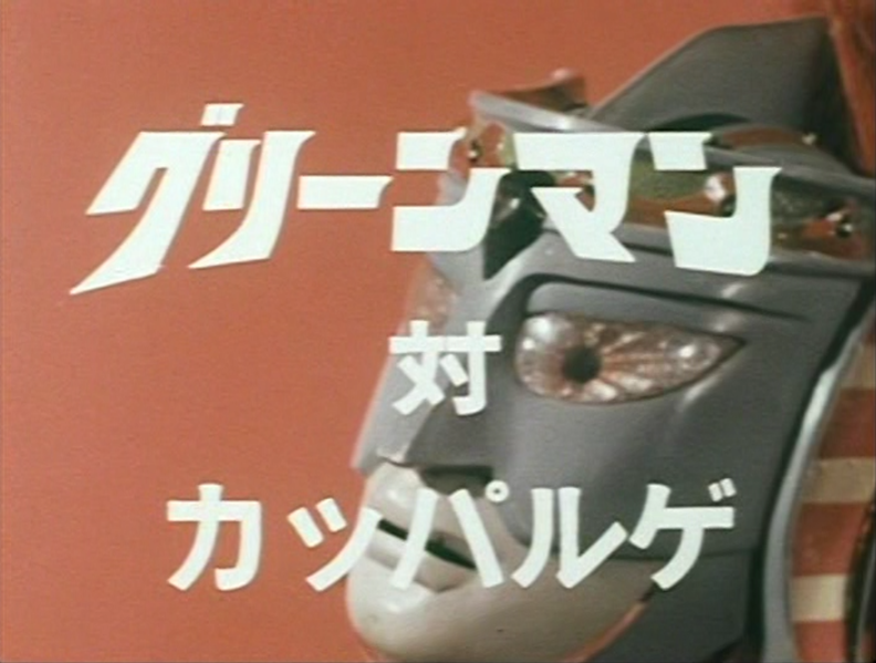 File:GM EP42 Title.png