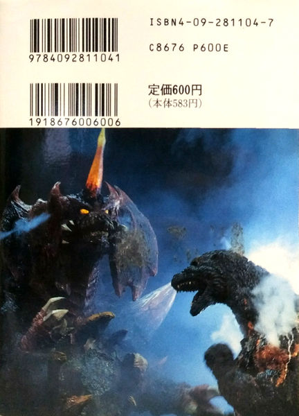 File:Godzilla Monsters All Overall Encyclopedia 7th Edition Back Cover.jpg