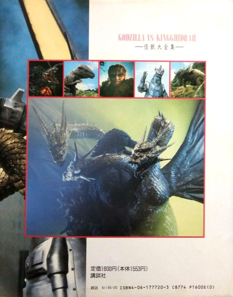 File:Godzilla vs King Ghidorah Kaiju Complete Works Back Cover.jpg