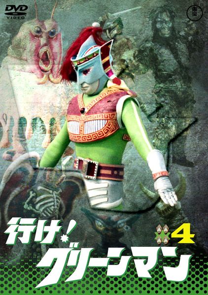 File:Greenman DVD Volume 4.jpg