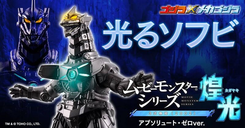 File:Kiryu 2002 mms absolute zero ver.jpeg